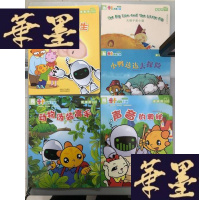 正版旧书米卡成长天地 童童版 4-5岁适用 宝宝的诞生+动物伪装高手+声音的奥秘+小鸭达达去探险+大狮子和小猪(5本合售