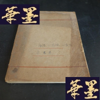 正版旧书老笔记本(内容:经络 穴位 针灸)W-B-Y