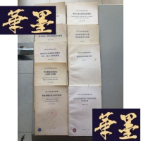 正版旧书中华人民共和国国家标准:自动化仪表按照工程质量检验评定标准+建筑钢结构焊接规程+市政排水管渠工程+钢筋锥螺纹接头