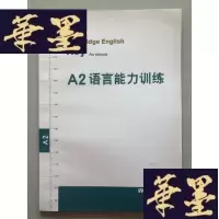正版旧书Cambridge English Key For schools A2语言能力训练 练习册W-B-Y