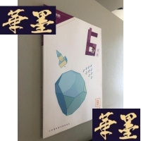 正版旧书学而思 数学六年级(北京)B 上(秋)1-7讲W-B-Y