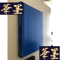 正版旧书中华口腔医学杂志 2015年7-12(合订本)W-B-Y