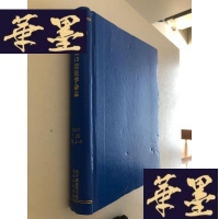 正版旧书实用口腔医学杂志 2017年1-6(合订本)W-B-Y