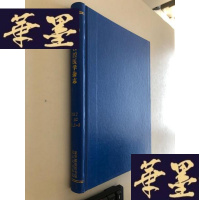 正版旧书中华口腔医学杂志 2017年1-6(合订本)W-B-Y