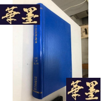 正版旧书实用口腔医学 2016年1-6(合订本)W-B-Y