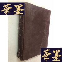 正版旧书成都文物1983年1-5(湿水 部分地方有粘连 内容能阅读 品相差 处理)W-B-Y