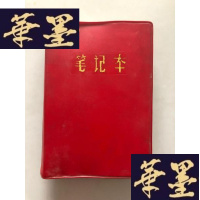 正版旧书老笔记本 笔记三分之一 其它空白W-B-Y