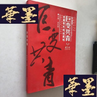 正版旧书全国青年创业基地W-B-Y