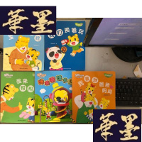 正版旧书乐智小天地 幼幼版 小小班 宝宝有 我们换着玩 我来帮你 咔嚓嚓理发店 我喜欢爸爸妈妈(5本合售)W-B-Y