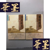 正版旧书深层针灸:四十年针灸临证实录、医术推求·用药如用兵杂感、(2本合售)W-B-Y