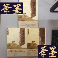 正版旧书深层针灸：四十年针灸临证实录、医术推求·用药如用兵杂感、伤寒锁论·正邪争话伤寒（3本合售）W-B-Y