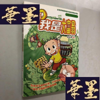 正版旧书小布丁科普知识漫画:我是大富翁W-B-Y