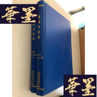 正版旧书保健与生活 2017年6-12(2合订本)W-B-Y