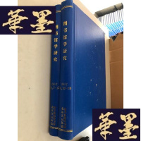 正版旧书图书馆学研究 2017年7-18(2合订本)W-B-Y