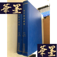 正版旧书电子技术应用 2017年1-8(2合订本)W-B-Y