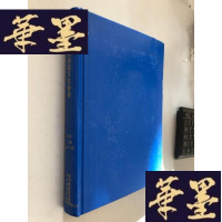 正版旧书中国初级卫生保健 2010年7-12 (合订本)W-B-Y