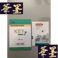 正版旧书学而思 cambridge english KEY真题解析7W-B-Y