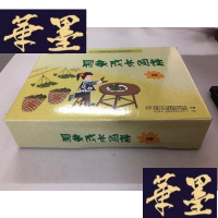 正版旧书易趣成长阅读 2B 一盒W-B-Y