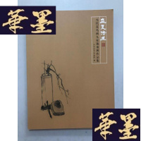正版旧书当代花鸟画九家邀请展作品集W-B-Y