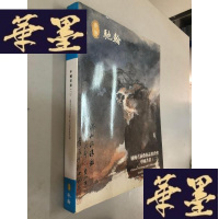 正版旧书上海驰翰2010年首届拍卖会 中国书画(二)W-B-Y