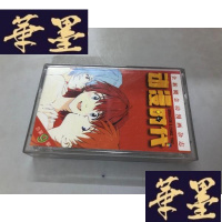 正版旧书动漫时代 总第9期 磁带W-B-Y