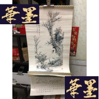 正版旧书挂历 名家画 下面的日期裁了 所有画图见书影W-B-Y