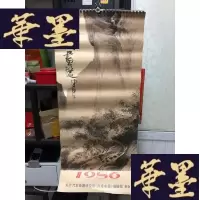 正版旧书1986年挂历 张善子 张大千画选 页全W-B-Y