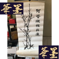 正版旧书1997年挂历 何香凝作品选 页全W-B-Y