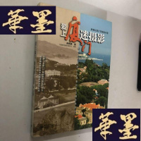 正版旧书爱上厦迷摄影W-B-Y