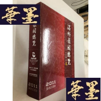 正版旧书温州泵阀总览2011W-B-Y