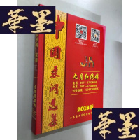 正版旧书中国泵阀选集2018W-B-Y