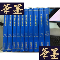 正版旧书中国矫形外科 合订本 2010年1-6 7-12 2015年1-4 5-8 9-12 17-20 2016年1-