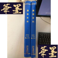 正版旧书腹部外科 合订本 2010年1-6 2014年1-6(2本合售)W-B-Y