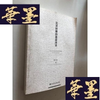 正版旧书北洋军阀时期的基层司法W-B-Y