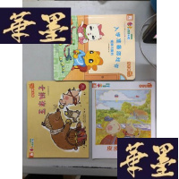正版旧书米卡成长天地 成长版5-6岁适用:入学准备游戏书 玉米饼子 皮皮上学记(3本)W-B-Y