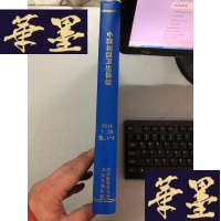 正版旧书中国初级卫生保健 2014 1-4 合订本W-B-Y