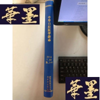 正版旧书中华口腔医学杂志 2014 1-6 合订本W-B-Y