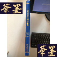 正版旧书中华口腔正畸学杂志 2016 1-4 合订本W-B-Y