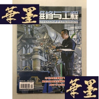 正版旧书航空维修与工程 2018 1W-B-Y