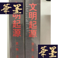 正版旧书人类人文龙坛博物馆物证地球--文明起源(集 第二集)未开封W-B-Y