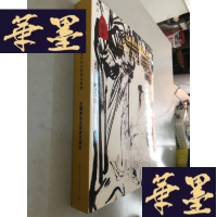 正版旧书日本横滨国际2019 古籍善本及现当代艺术W-B-Y