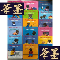 正版旧书小棕熊故事系列 18本合售W-B-Y