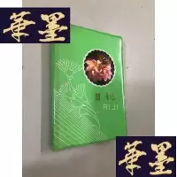 正版旧书日记本笔记本 空白W-B-Y