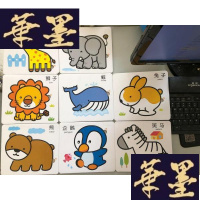 正版旧书乐智小天地 宝宝版进阶系列 宝宝拼图 8张W-B-Y
