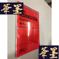正版旧书Acta MECHANICA SOLIDA sinica 固体力学学报W-B-Y