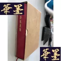 正版旧书毛选集 一卷本 原装函套W-B-Y
