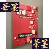 正版旧书学而思 学生版 数学 6大核心学科素养培训班(勤思)初三寒假 1-7讲W-B-Y