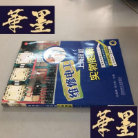 正版旧书维修电工上岗技能实物图解W-B-Y