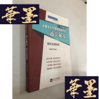 正版旧书2019年全国代理师资格考试通关秘笈W-B-Y