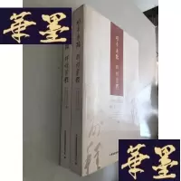 正版旧书中铁隧道局建局40周年回忆录 上下W-B-Y